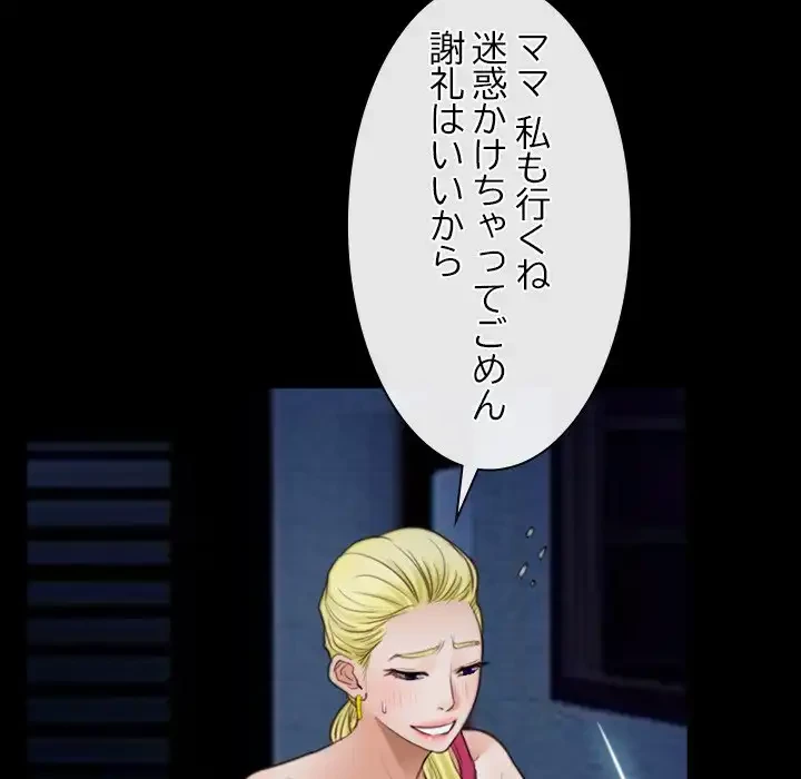 俺の初恋探し 第42話 - 11