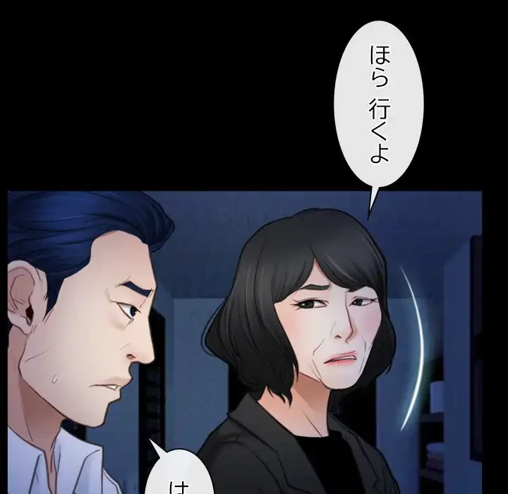 俺の初恋探し 第42話 - 13