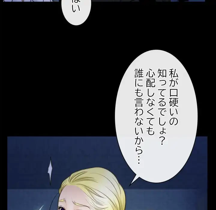 俺の初恋探し 第42話 - 14