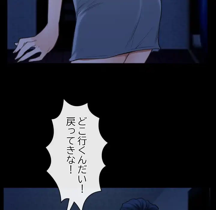 俺の初恋探し 第42話 - 16