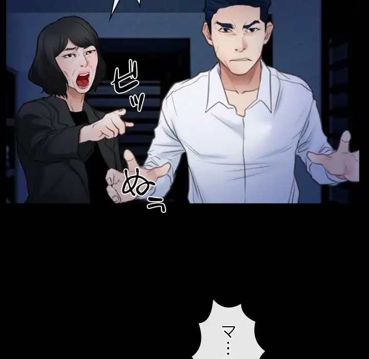 俺の初恋探し 第42話 - 17