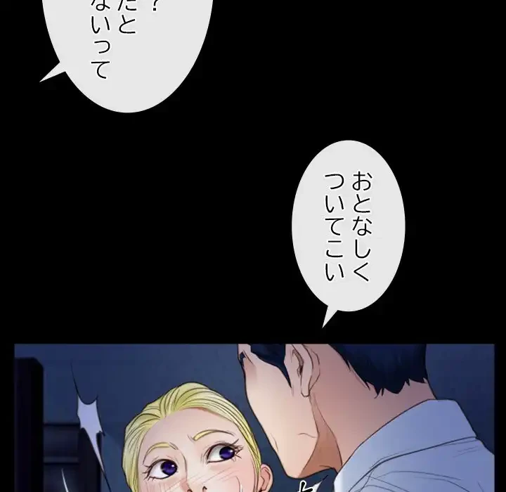 俺の初恋探し 第42話 - 19