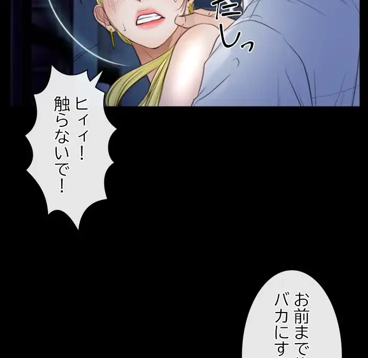 俺の初恋探し 第42話 - 20