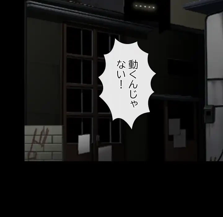 俺の初恋探し 第42話 - 28