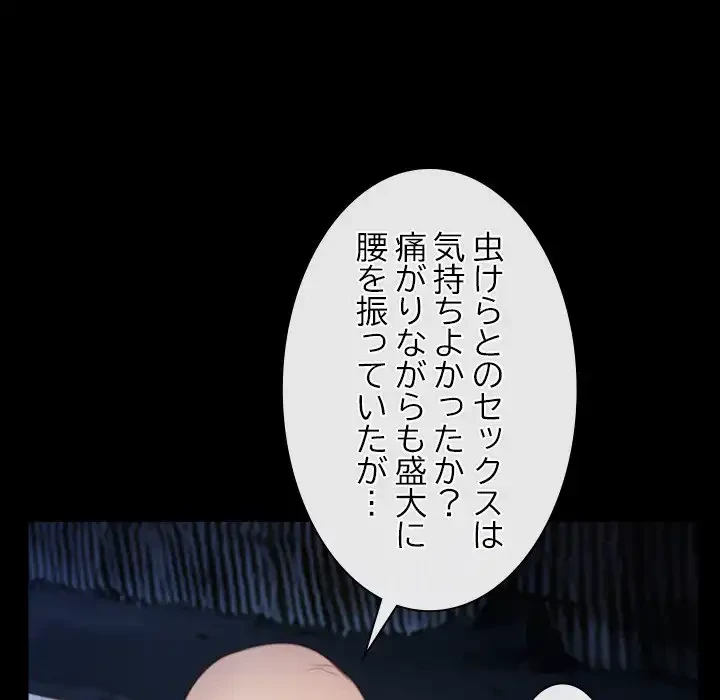 俺の初恋探し 第42話 - 29