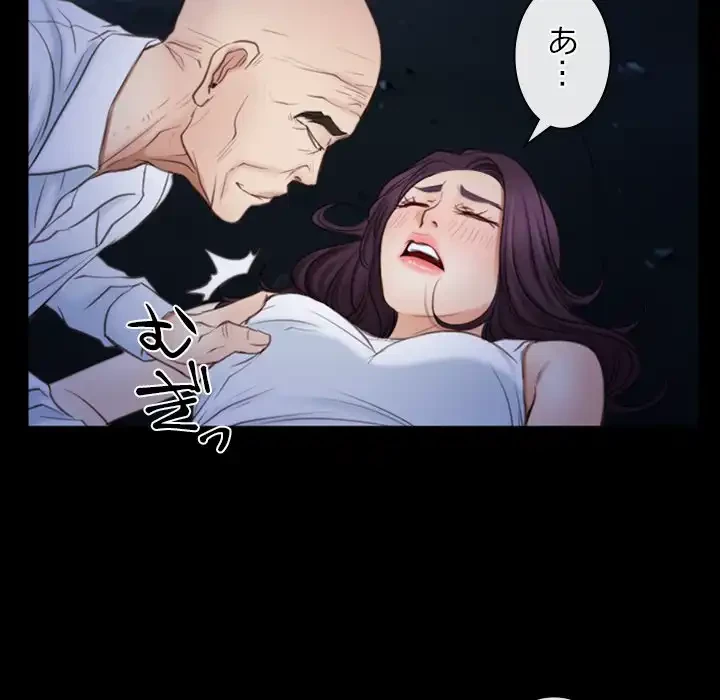 俺の初恋探し 第42話 - 30