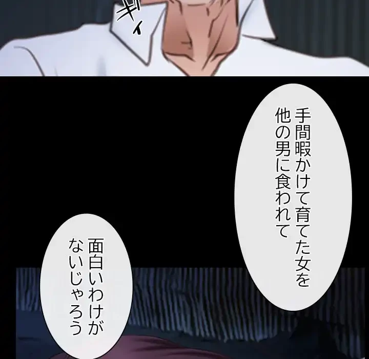 俺の初恋探し 第42話 - 32