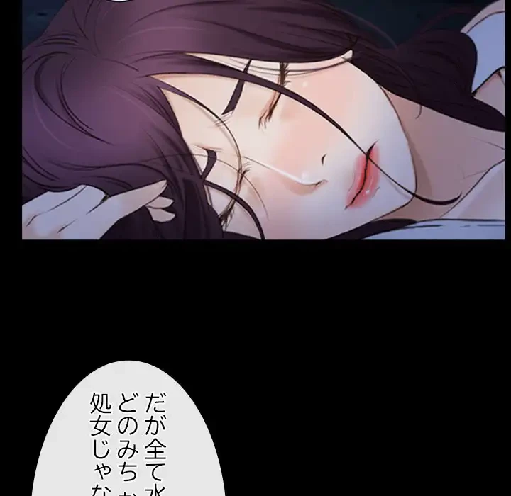 俺の初恋探し 第42話 - 33