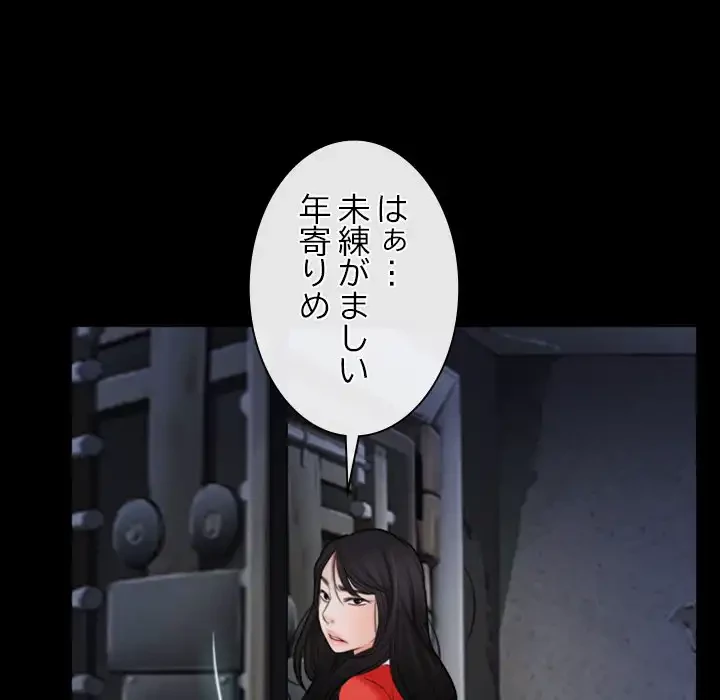 俺の初恋探し 第42話 - 36