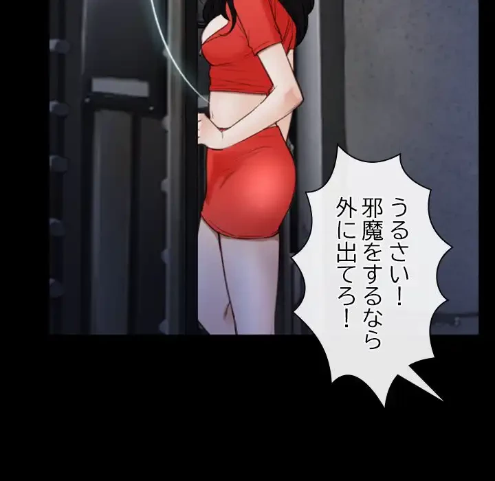 俺の初恋探し 第42話 - 37