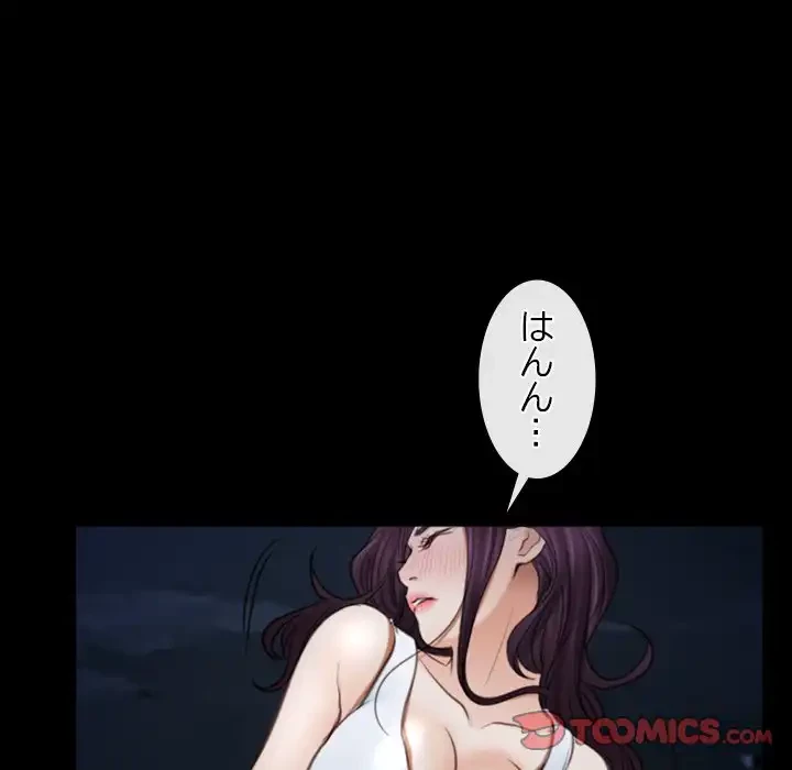 俺の初恋探し 第42話 - 45