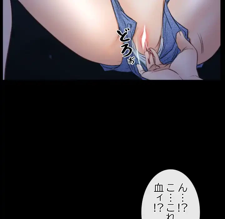 俺の初恋探し 第42話 - 48