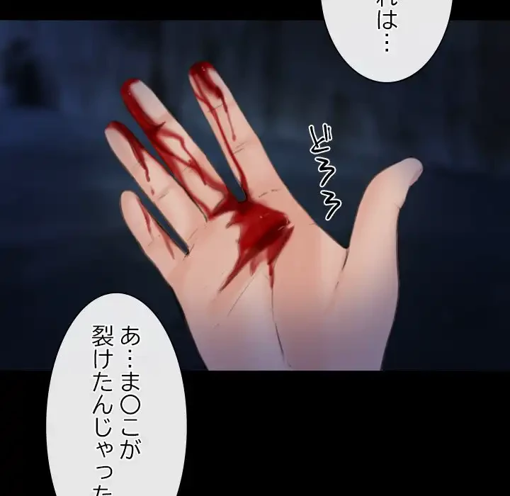 俺の初恋探し 第42話 - 49