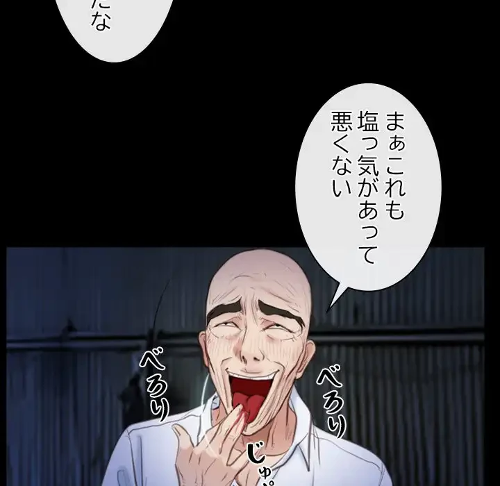 俺の初恋探し 第42話 - 50