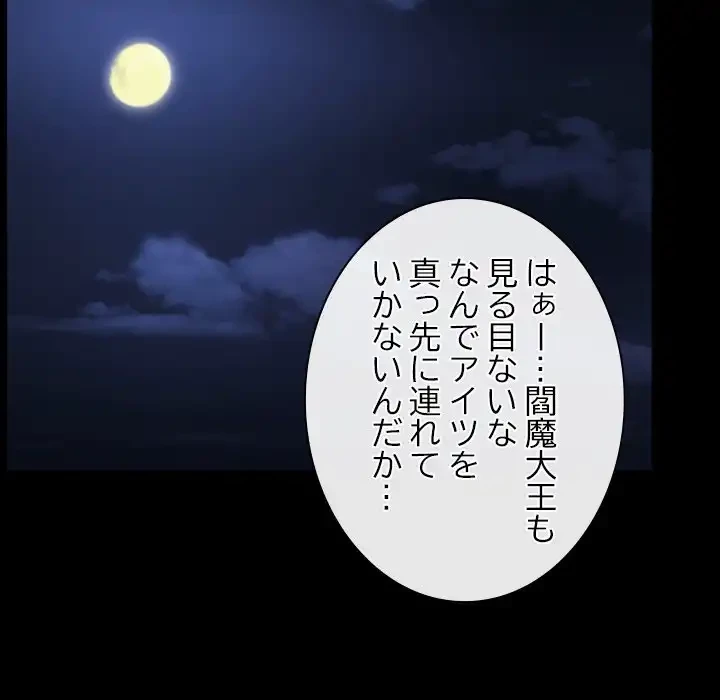 俺の初恋探し 第42話 - 53