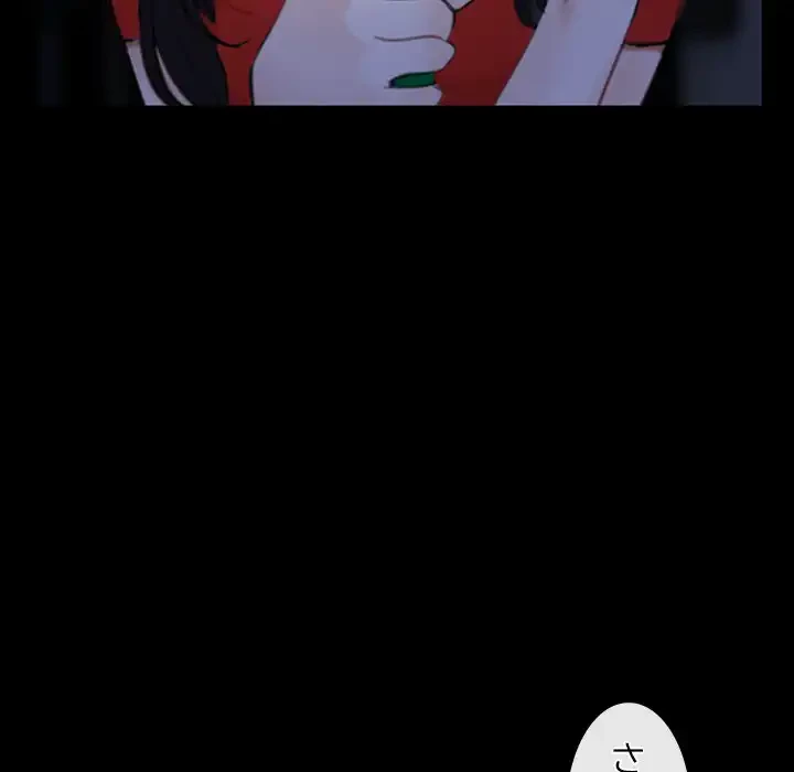 俺の初恋探し 第42話 - 55