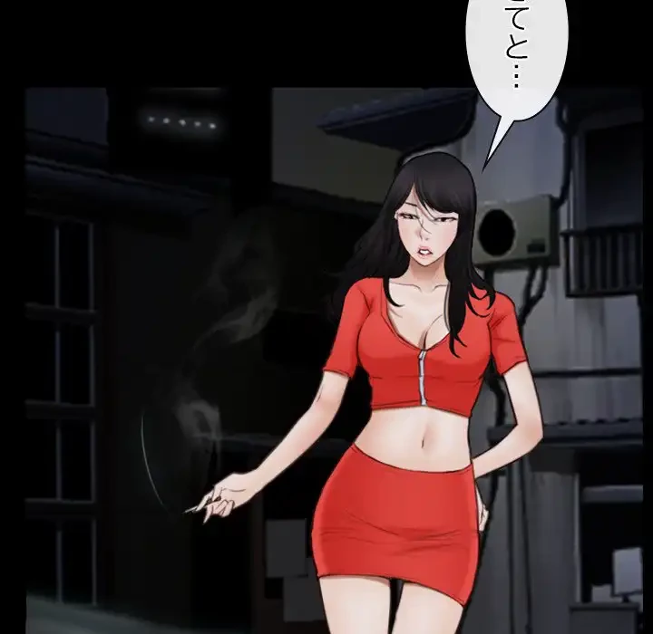 俺の初恋探し 第42話 - 56