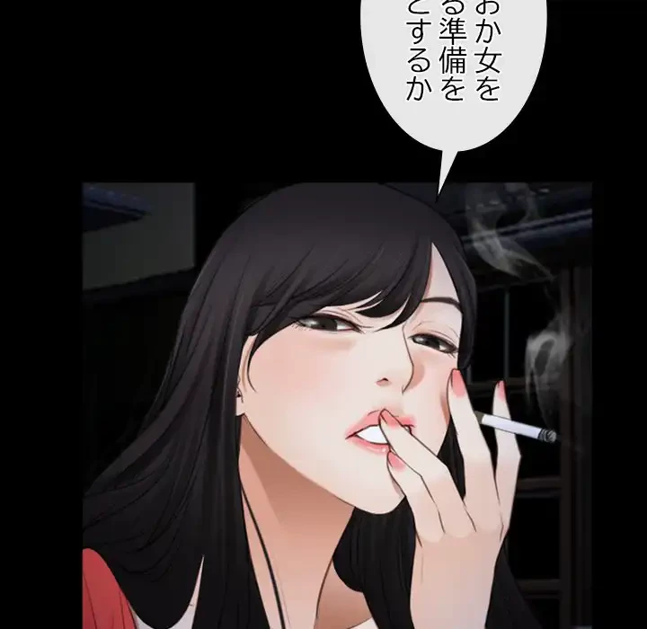 俺の初恋探し 第42話 - 58