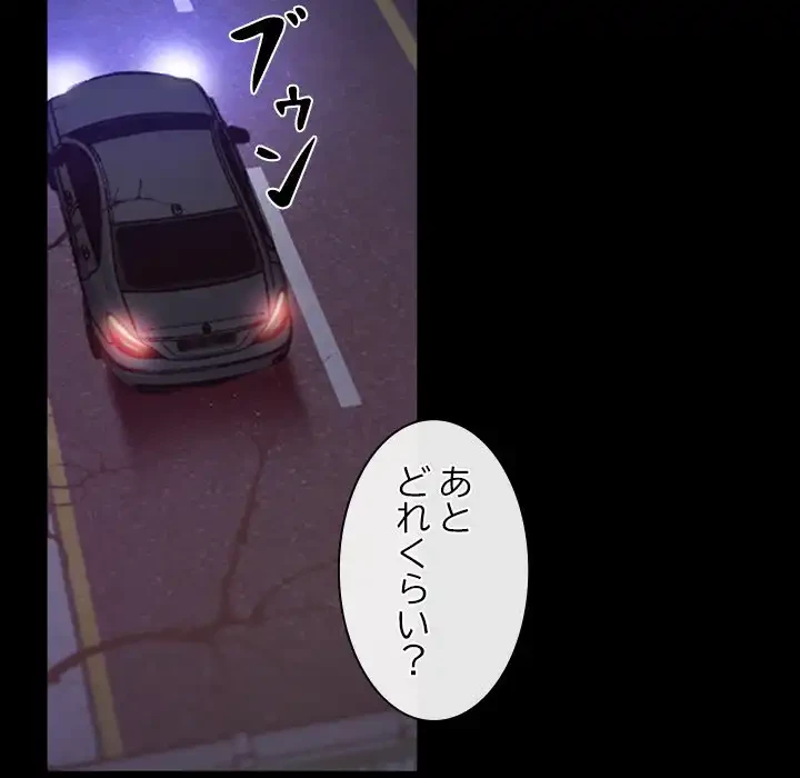 俺の初恋探し 第42話 - 60