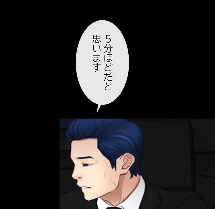 俺の初恋探し 第42話 - 61