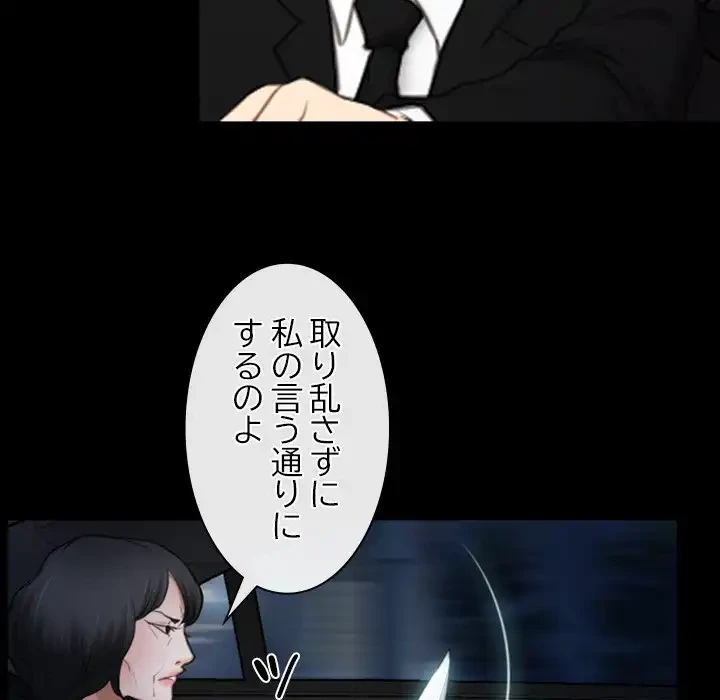 俺の初恋探し 第42話 - 62