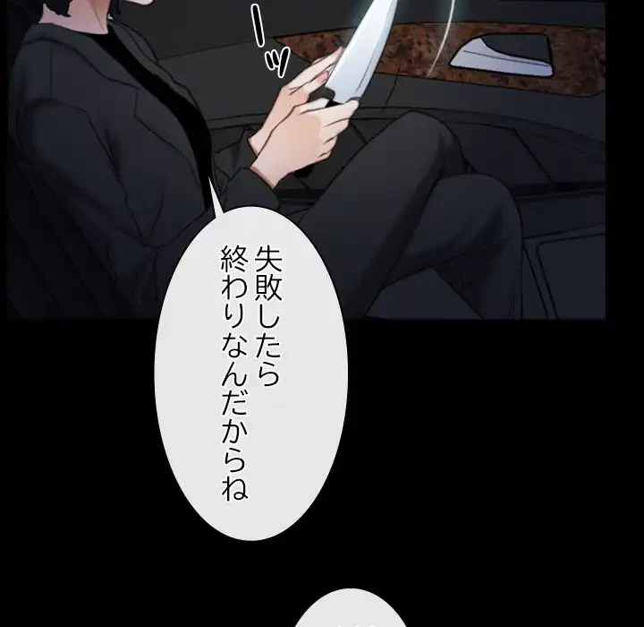 俺の初恋探し 第42話 - 63