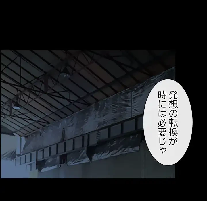 俺の初恋探し 第42話 - 68