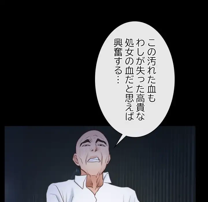 俺の初恋探し 第42話 - 69