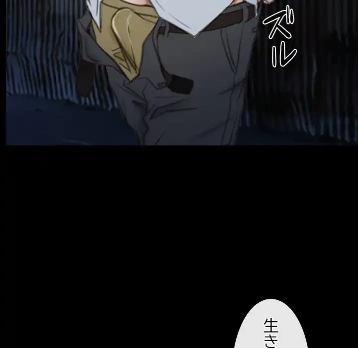 俺の初恋探し 第42話 - 73