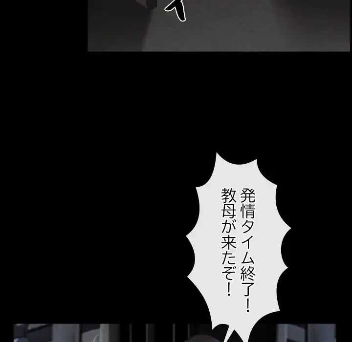 俺の初恋探し 第42話 - 79