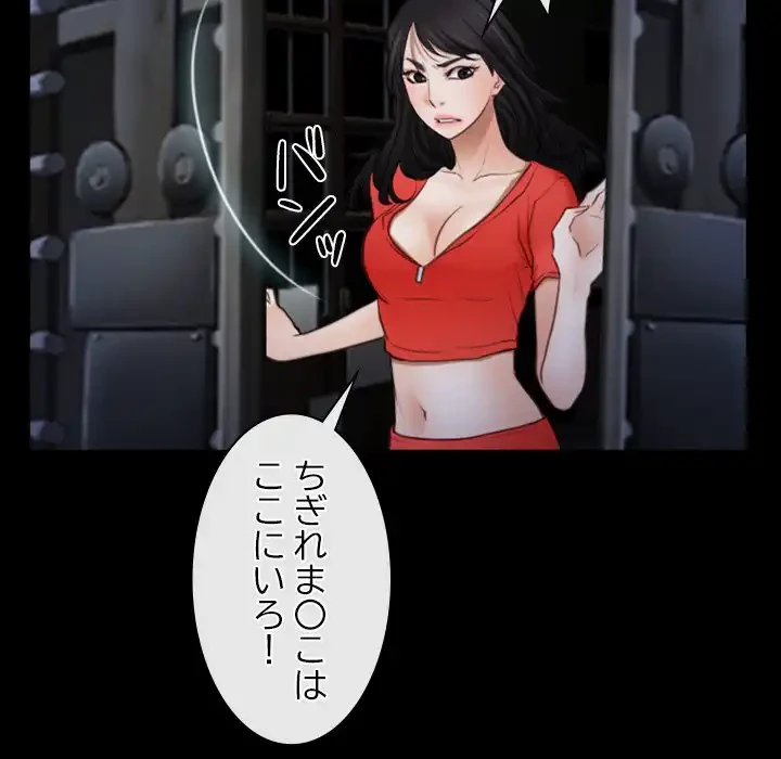 俺の初恋探し 第42話 - 80