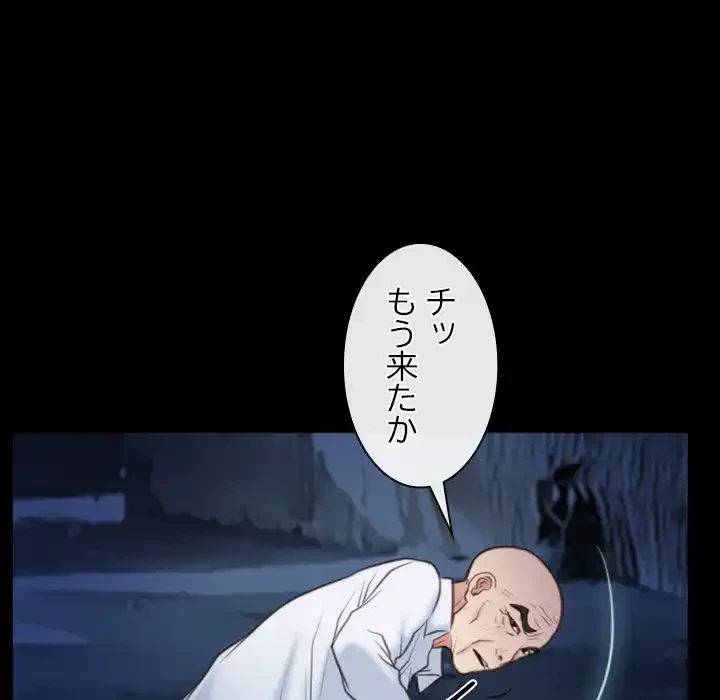 俺の初恋探し 第42話 - 81