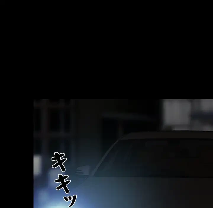 俺の初恋探し 第42話 - 83