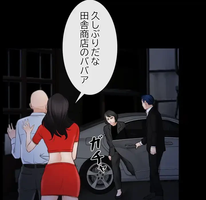 俺の初恋探し 第42話 - 85