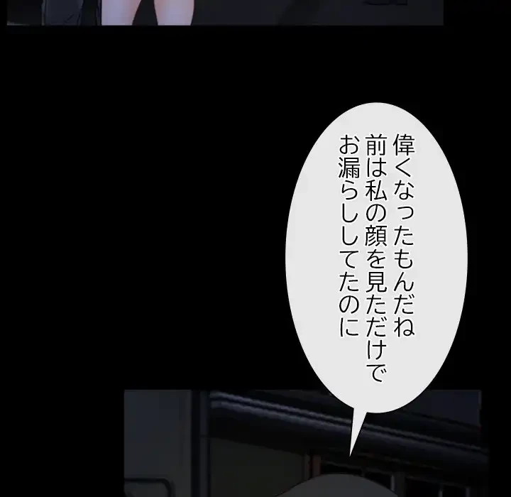 俺の初恋探し 第42話 - 86