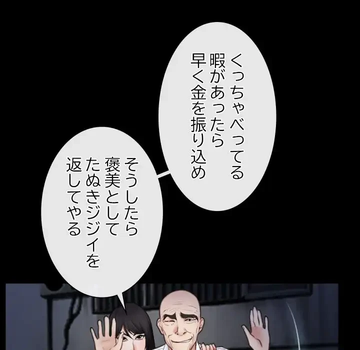 俺の初恋探し 第42話 - 88