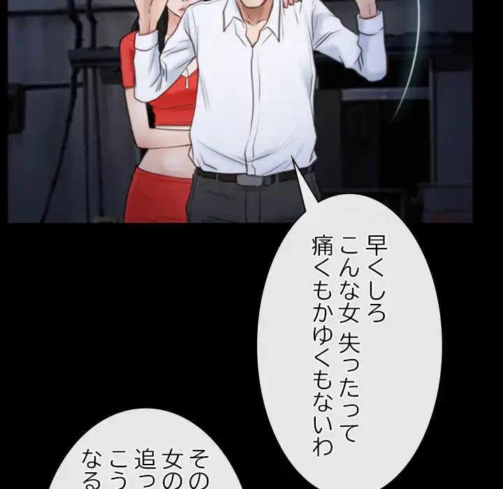 俺の初恋探し 第42話 - 89