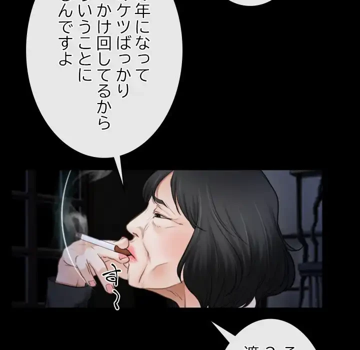 俺の初恋探し 第42話 - 90