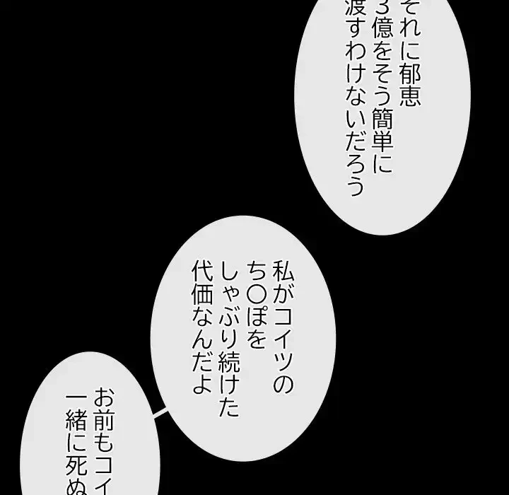 俺の初恋探し 第42話 - 91