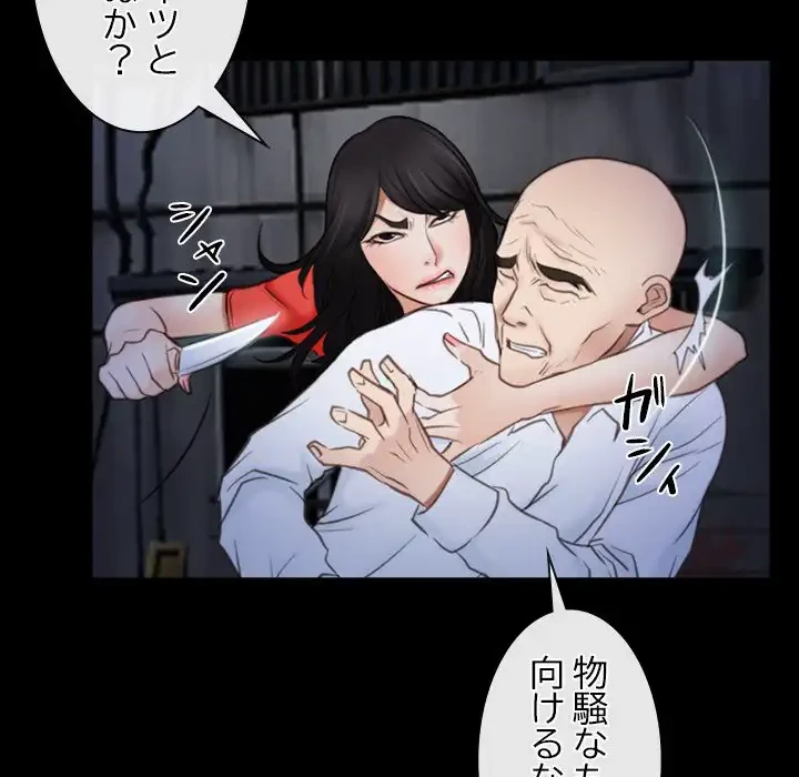 俺の初恋探し 第42話 - 92