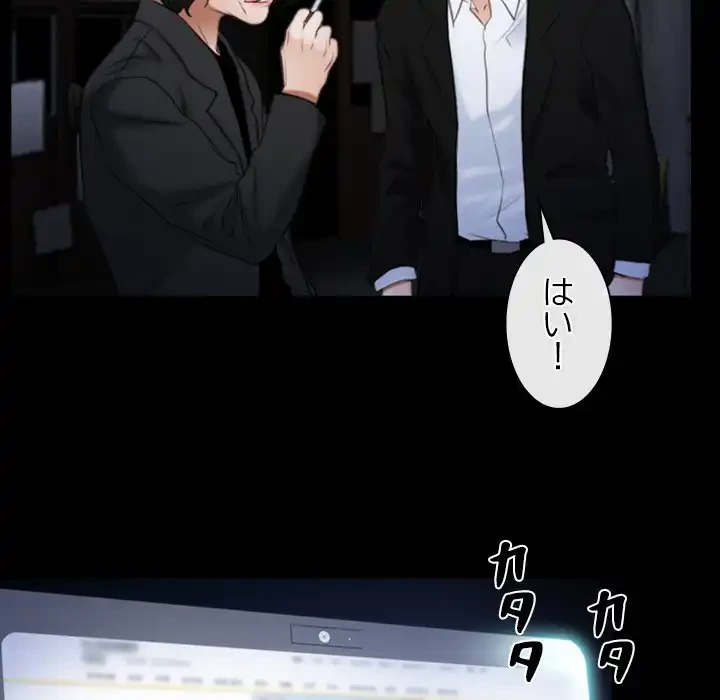 俺の初恋探し 第42話 - 94