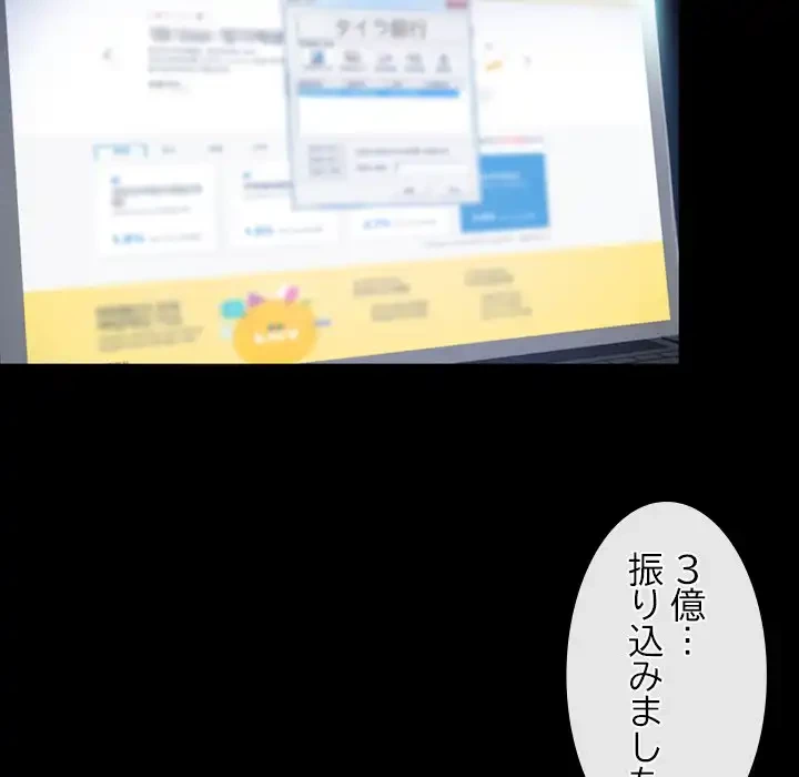 俺の初恋探し 第42話 - 95