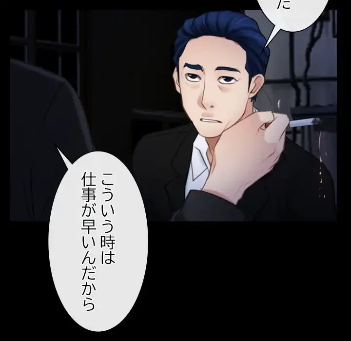 俺の初恋探し 第42話 - 96