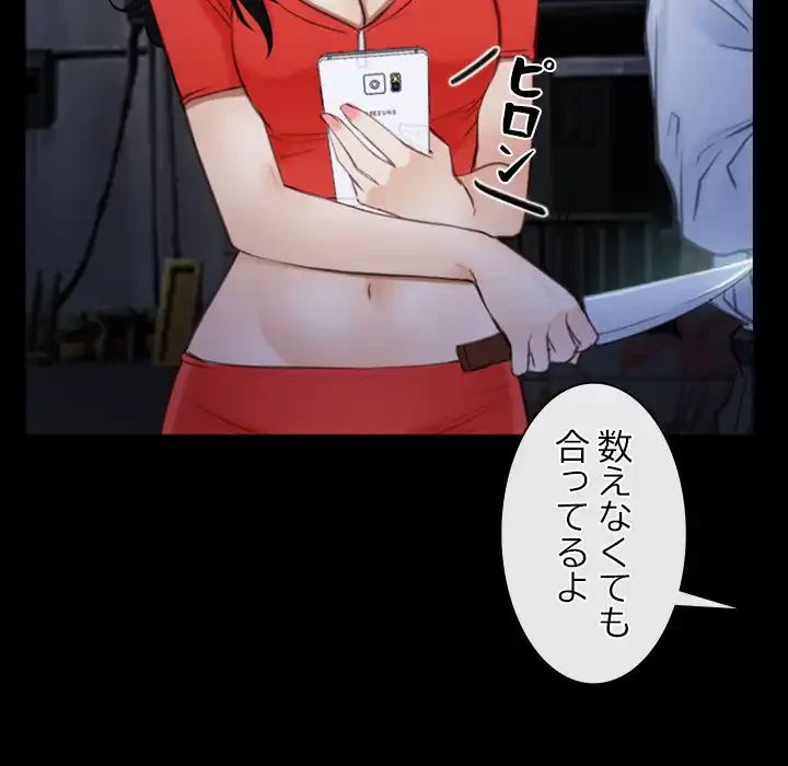 俺の初恋探し 第42話 - 98