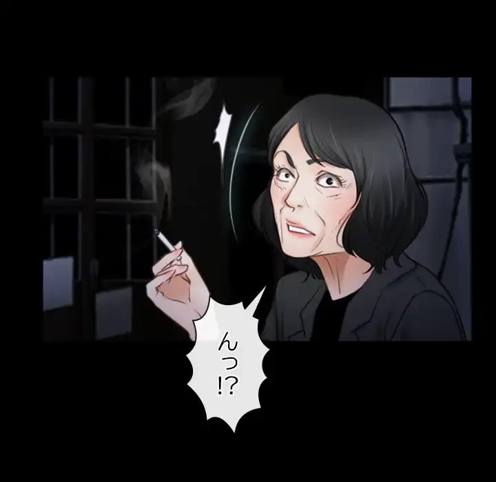 俺の初恋探し 第42話 - 99