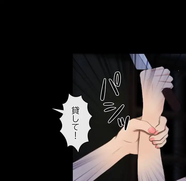 俺の初恋探し 第42話 - 100