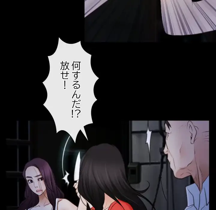 俺の初恋探し 第42話 - 101