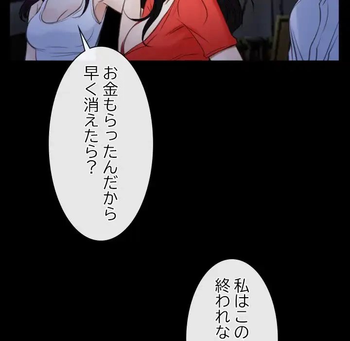 俺の初恋探し 第42話 - 102