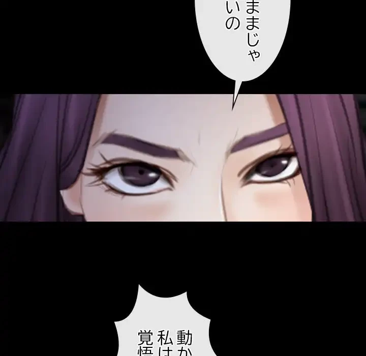 俺の初恋探し 第42話 - 103