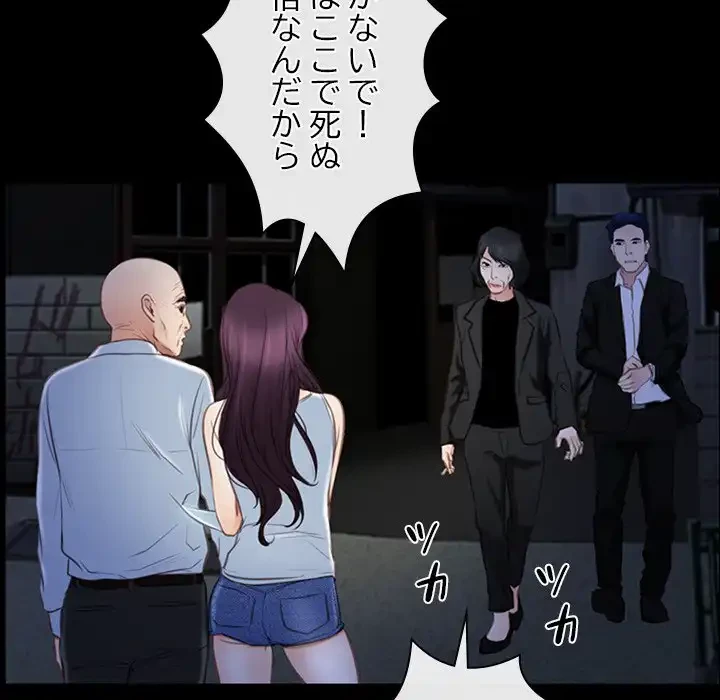 俺の初恋探し 第42話 - 104